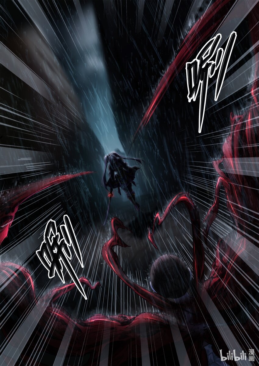 《魔石异世录——艾莎的救赎》序章02 02 第29页