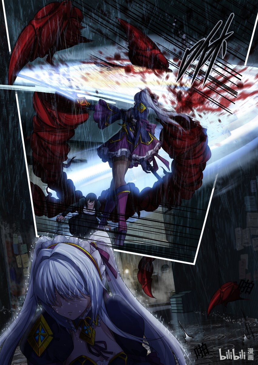 《魔石异世录——艾莎的救赎》序章02 02 第30页