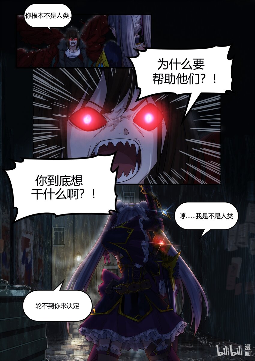 《魔石异世录——艾莎的救赎》序章02 02 第31页