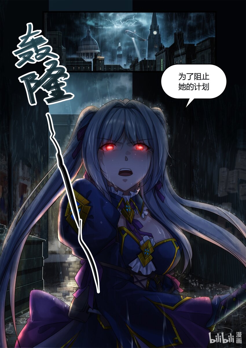 《魔石异世录——艾莎的救赎》序章02 02 第32页