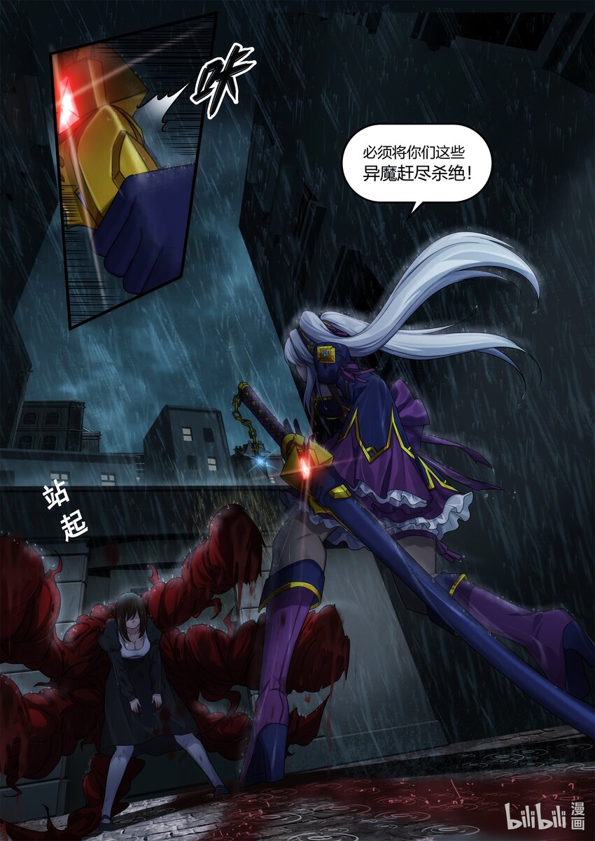 《魔石异世录——艾莎的救赎》序章02 02 第33页