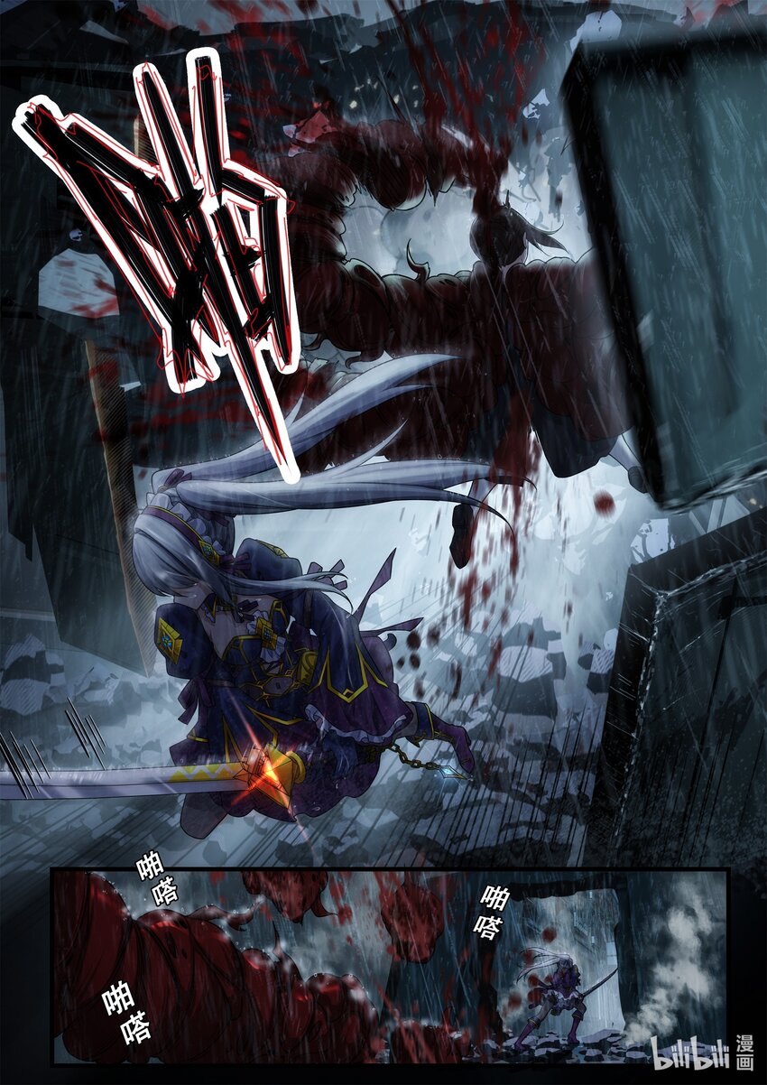 《魔石异世录——艾莎的救赎》序章02 02 第35页