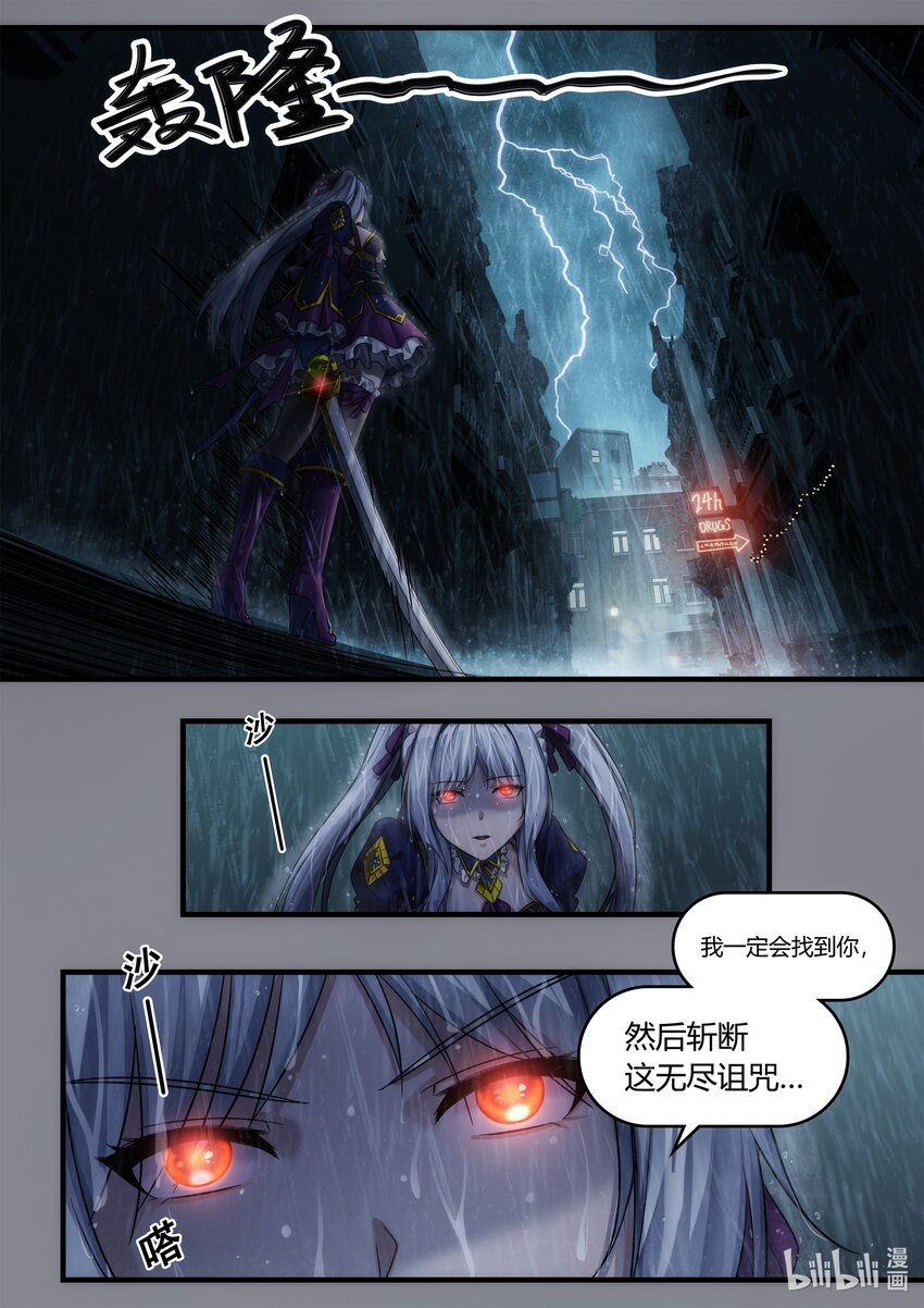 《魔石异世录——艾莎的救赎》序章02 02 第36页