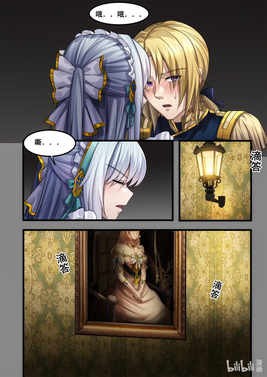《魔石异世录——艾莎的救赎》序章02 02 第3页