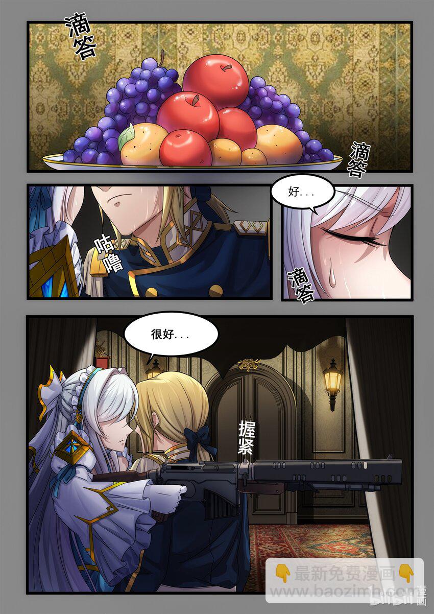 《魔石异世录——艾莎的救赎》序章02 02 第4页