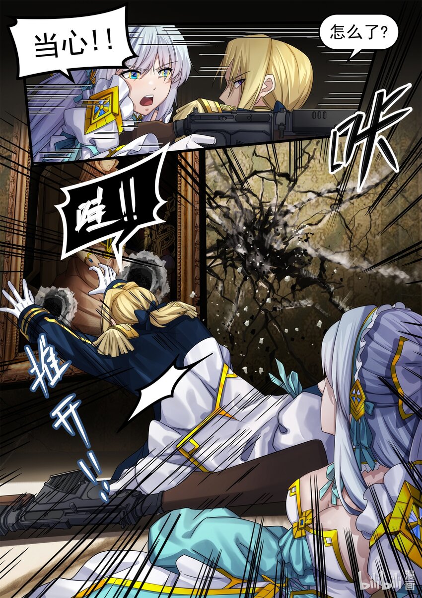 《魔石异世录——艾莎的救赎》序章02 02 第7页