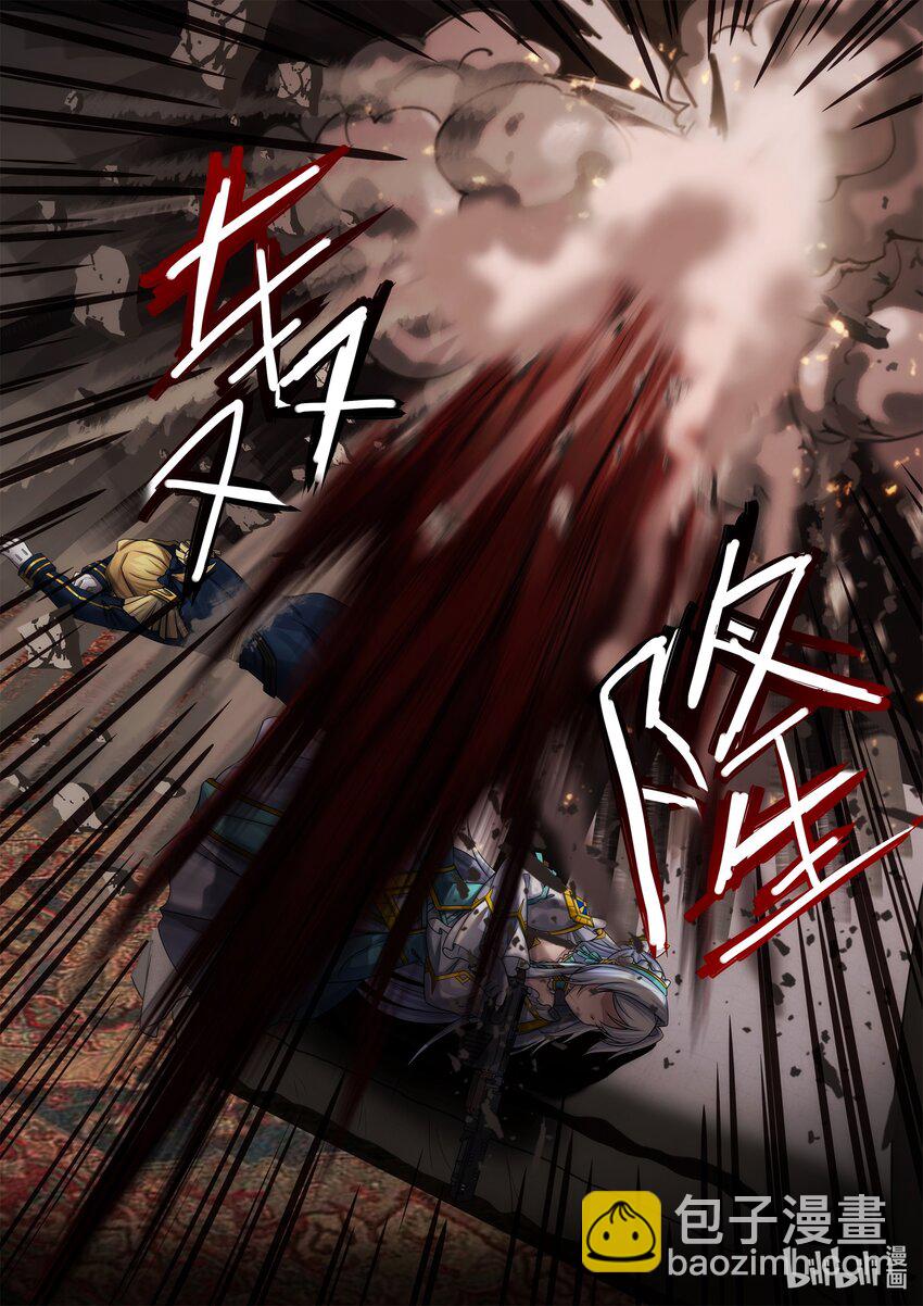 《魔石异世录——艾莎的救赎》序章02 02 第8页