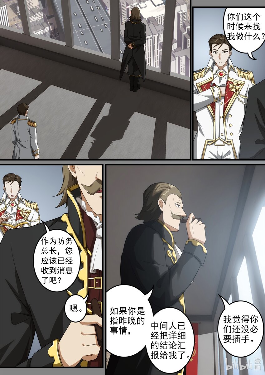 《魔石异世录——艾莎的救赎》第四章 魔女降临 第13页