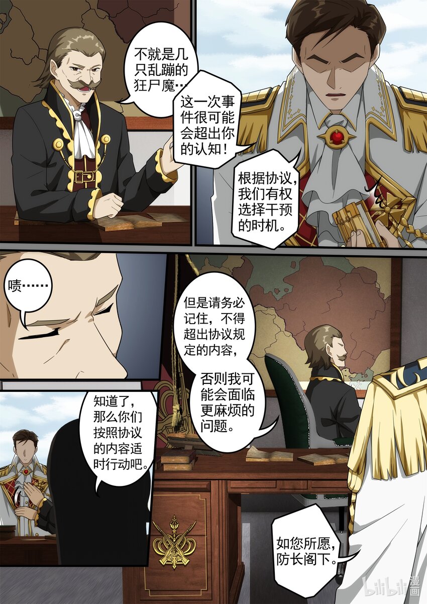 《魔石异世录——艾莎的救赎》第四章 魔女降临 第17页