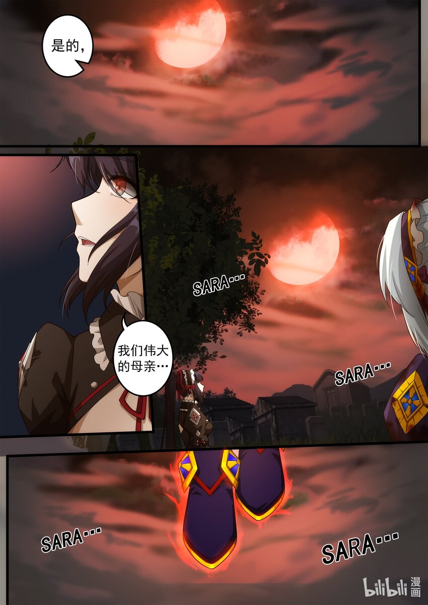《魔石异世录——艾莎的救赎》第四章 魔女降临 第27页