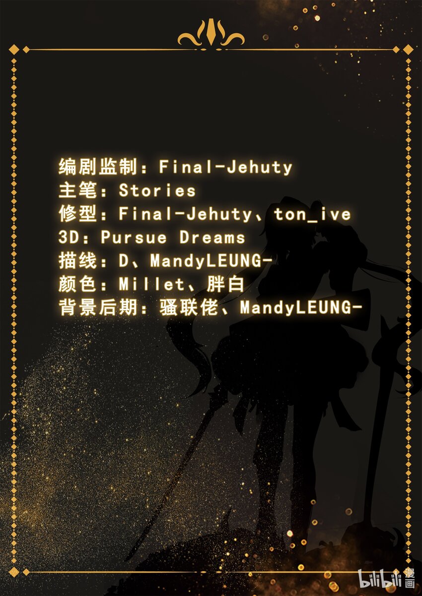 《魔石异世录——艾莎的救赎》第四章 魔女降临 第2页