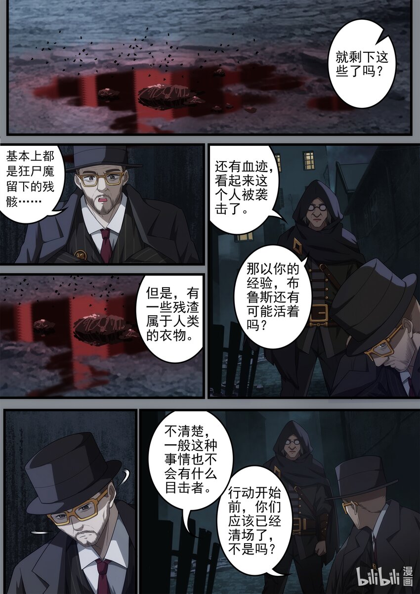 《魔石异世录——艾莎的救赎》第四章 魔女降临 第4页