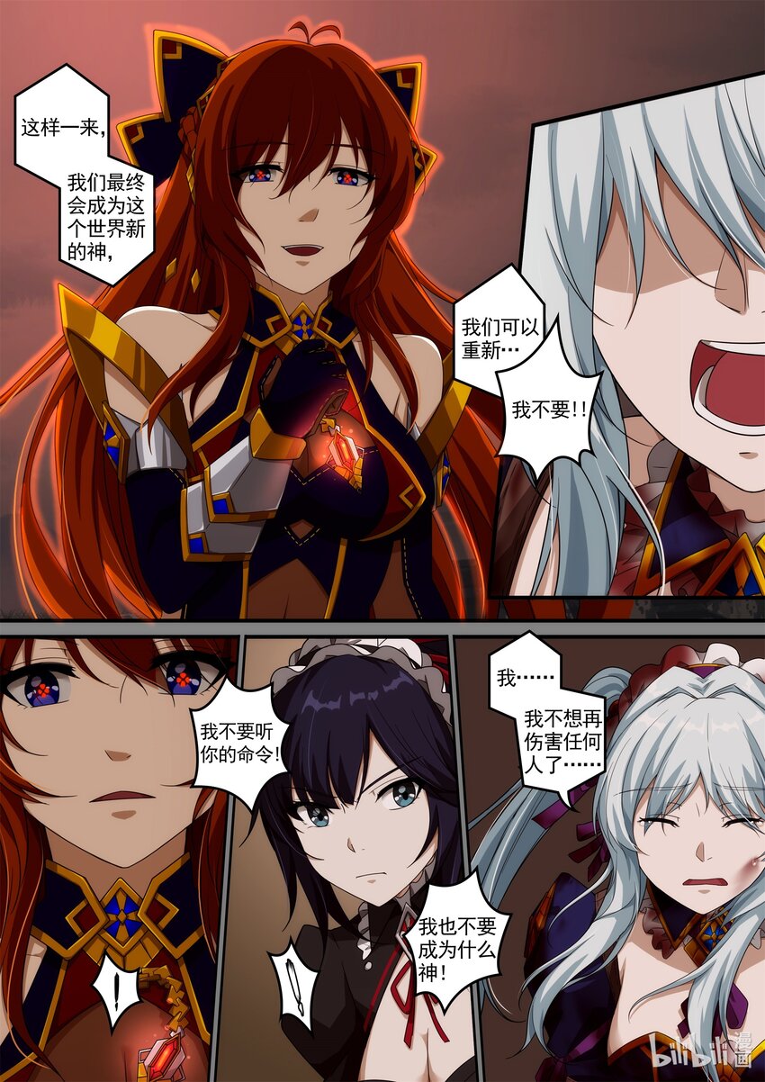 《魔石异世录——艾莎的救赎》第五章 死亡是终结么？ 第13页