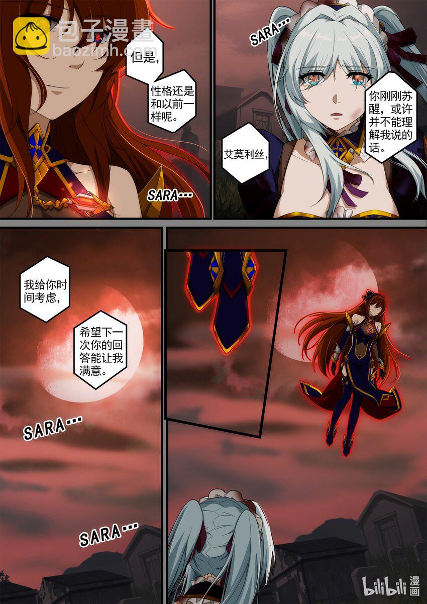 《魔石异世录——艾莎的救赎》第五章 死亡是终结么？ 第15页