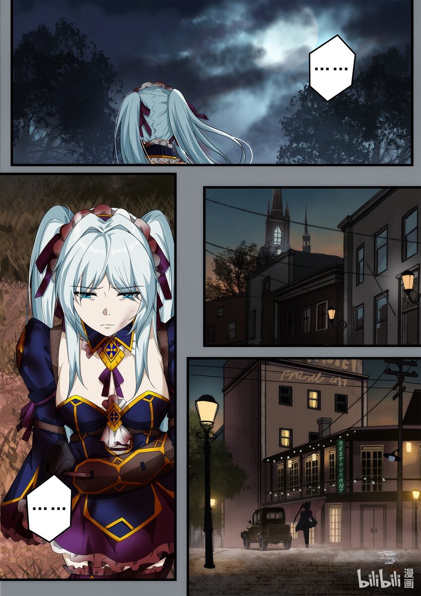 《魔石异世录——艾莎的救赎》第五章 死亡是终结么？ 第17页