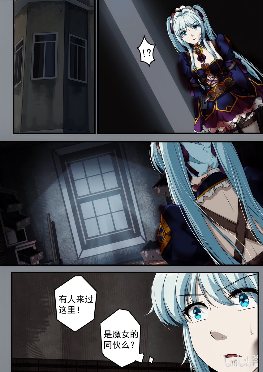 《魔石异世录——艾莎的救赎》第五章 死亡是终结么？ 第19页