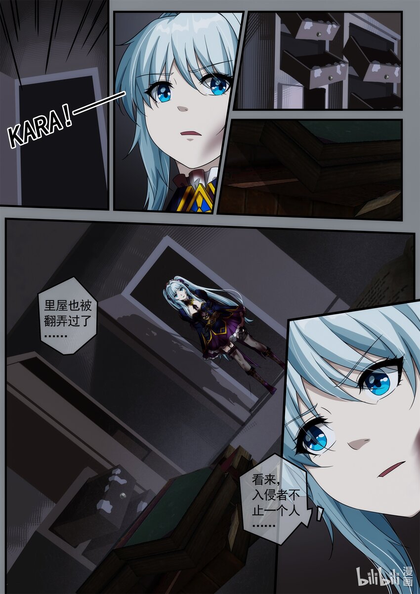 《魔石异世录——艾莎的救赎》第五章 死亡是终结么？ 第20页