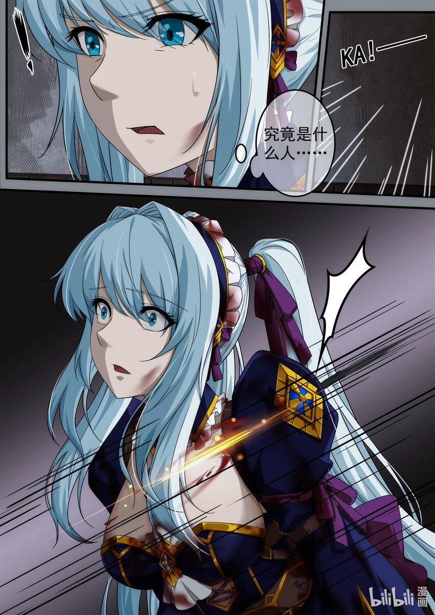 《魔石异世录——艾莎的救赎》第五章 死亡是终结么？ 第21页