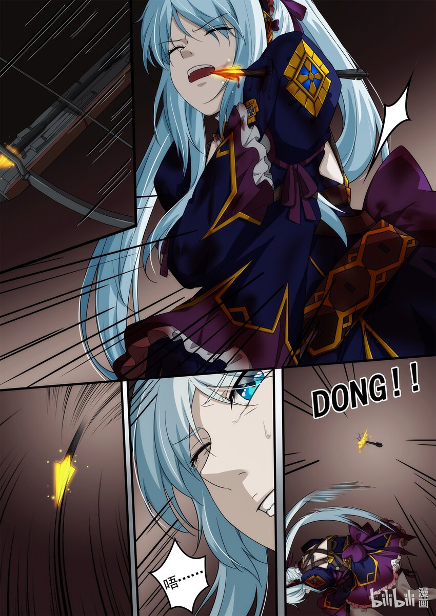 《魔石异世录——艾莎的救赎》第五章 死亡是终结么？ 第22页
