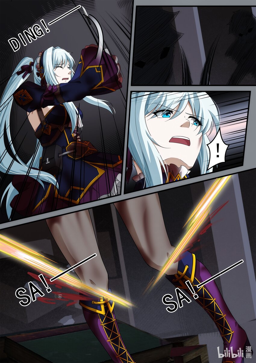 《魔石异世录——艾莎的救赎》第五章 死亡是终结么？ 第26页