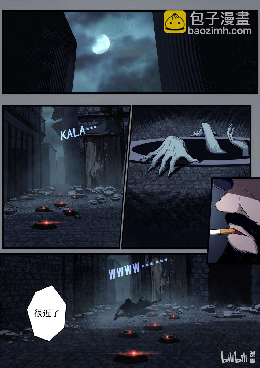 《魔石异世录——艾莎的救赎》第三章 雨夜诀别 第12页