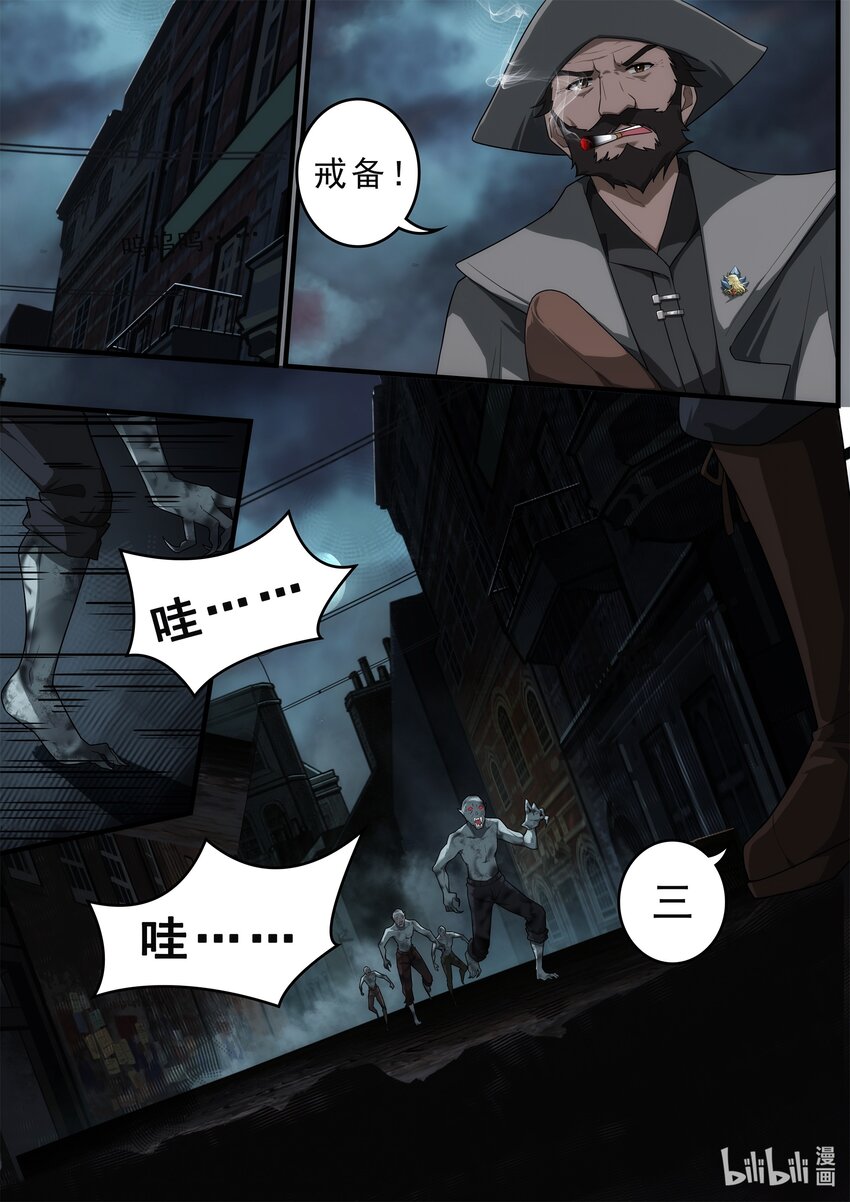 《魔石异世录——艾莎的救赎》第三章 雨夜诀别 第13页
