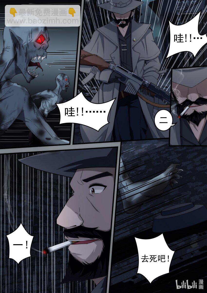 《魔石异世录——艾莎的救赎》第三章 雨夜诀别 第14页