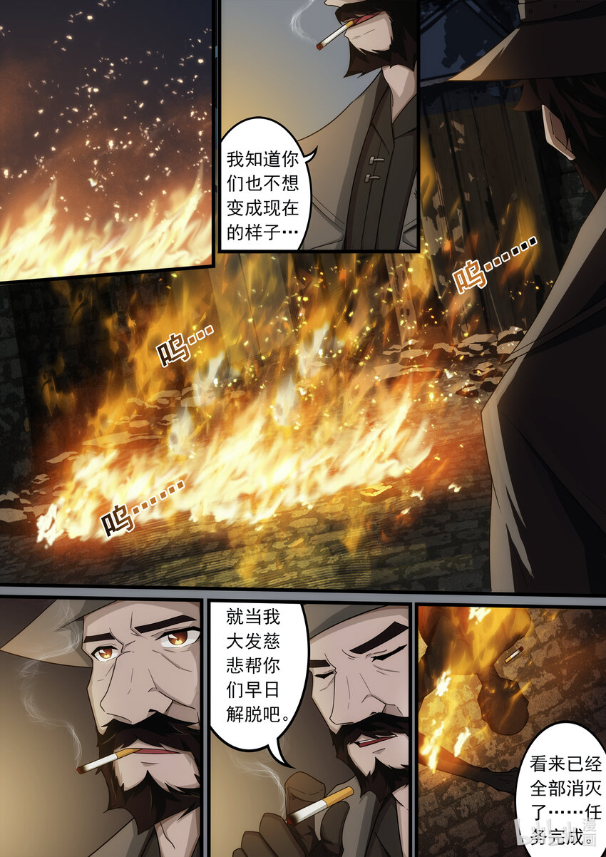 《魔石异世录——艾莎的救赎》第三章 雨夜诀别 第18页