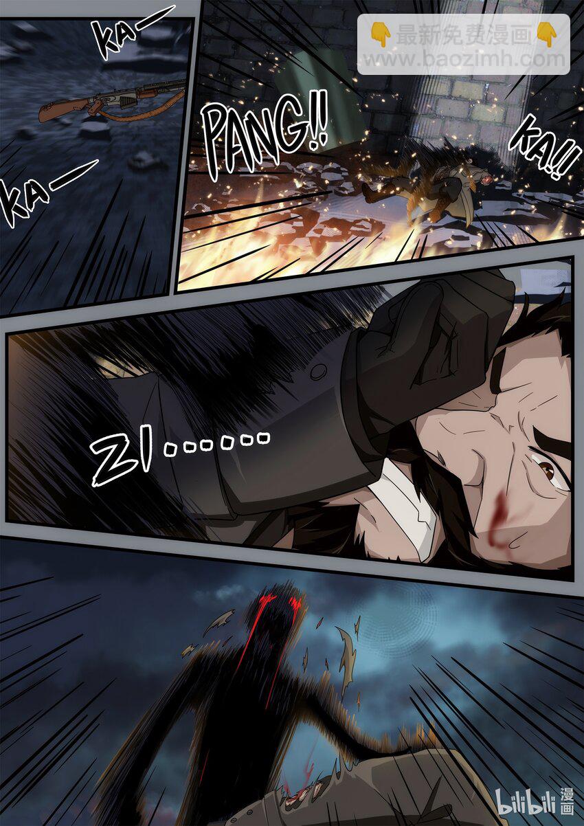 《魔石异世录——艾莎的救赎》第三章 雨夜诀别 第22页