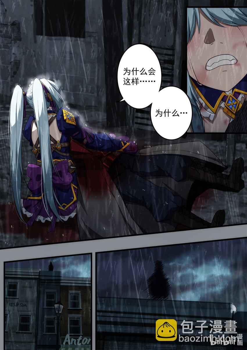 《魔石异世录——艾莎的救赎》第三章 雨夜诀别 第33页
