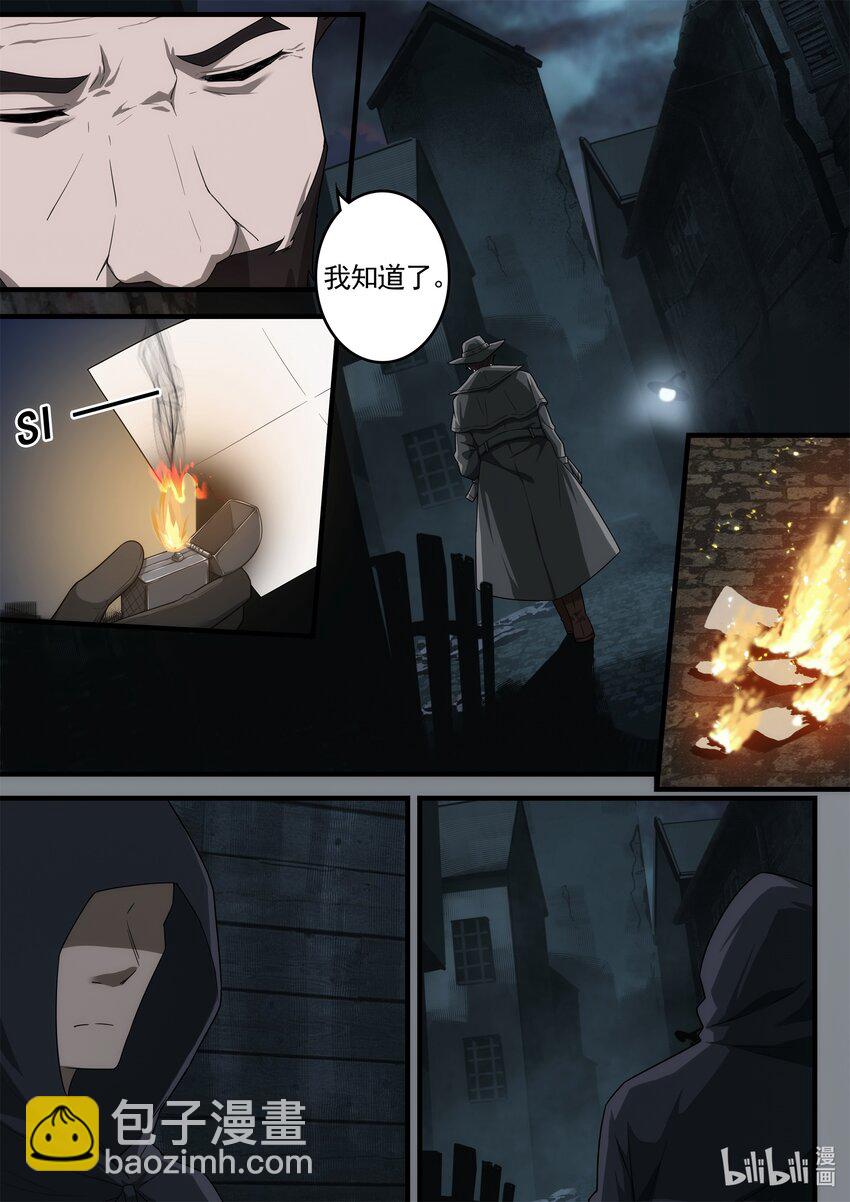 《魔石异世录——艾莎的救赎》第三章 雨夜诀别 第7页