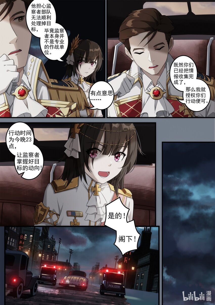 《魔石异世录——艾莎的救赎》第六章 死亡只是开始! 第14页
