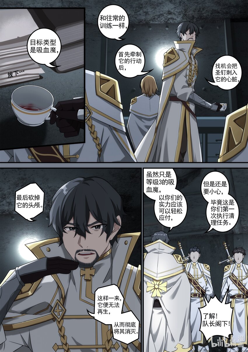 《魔石异世录——艾莎的救赎》第六章 死亡只是开始! 第17页