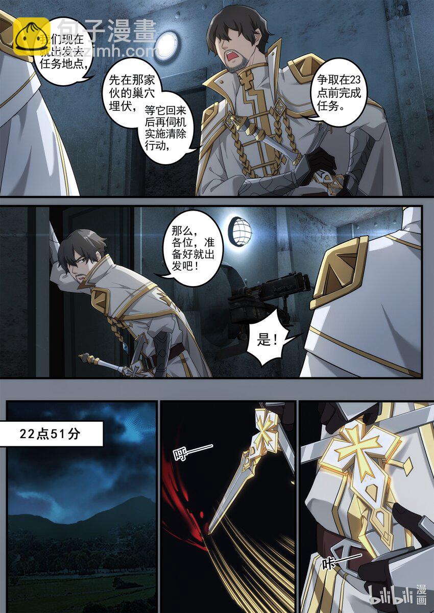 《魔石异世录——艾莎的救赎》第六章 死亡只是开始! 第18页