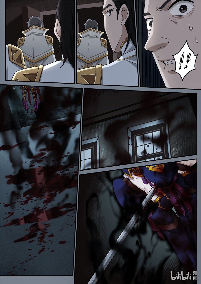 《魔石异世录——艾莎的救赎》第六章 死亡只是开始! 第20页