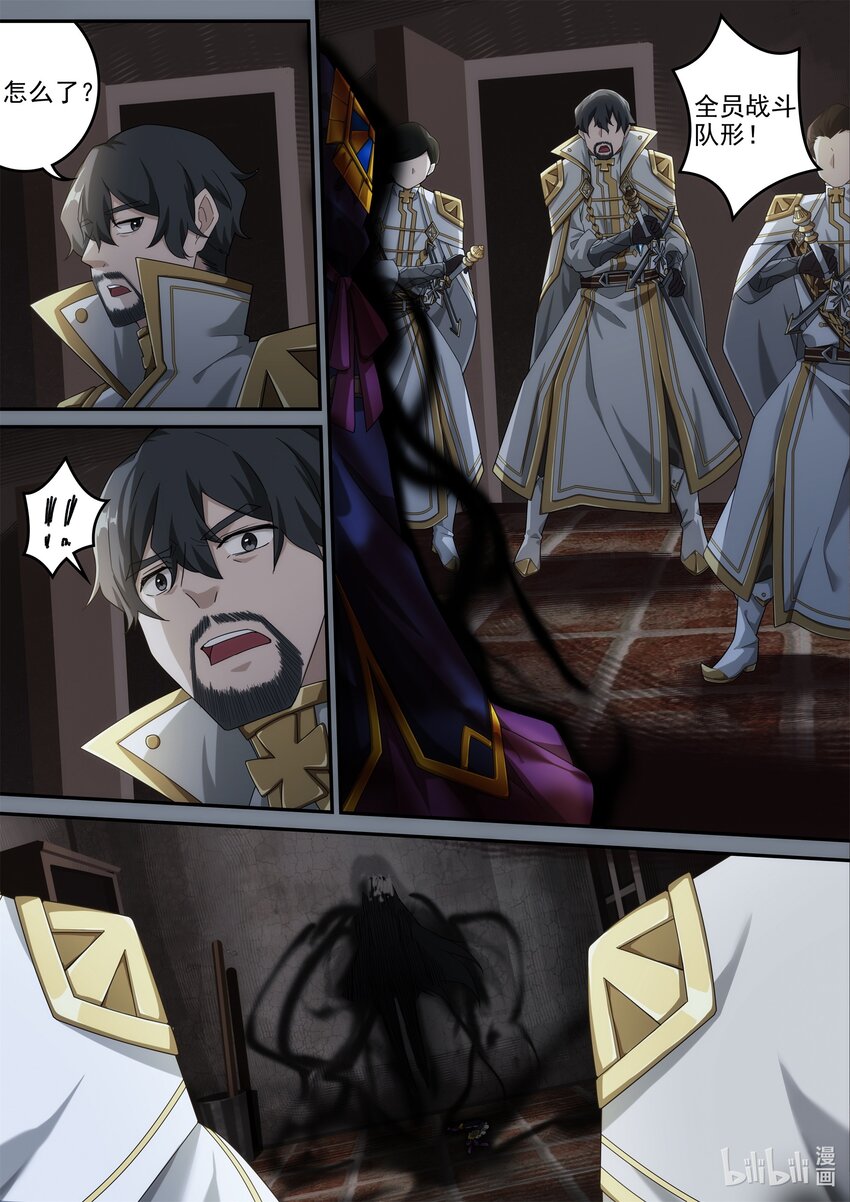 《魔石异世录——艾莎的救赎》第六章 死亡只是开始! 第21页