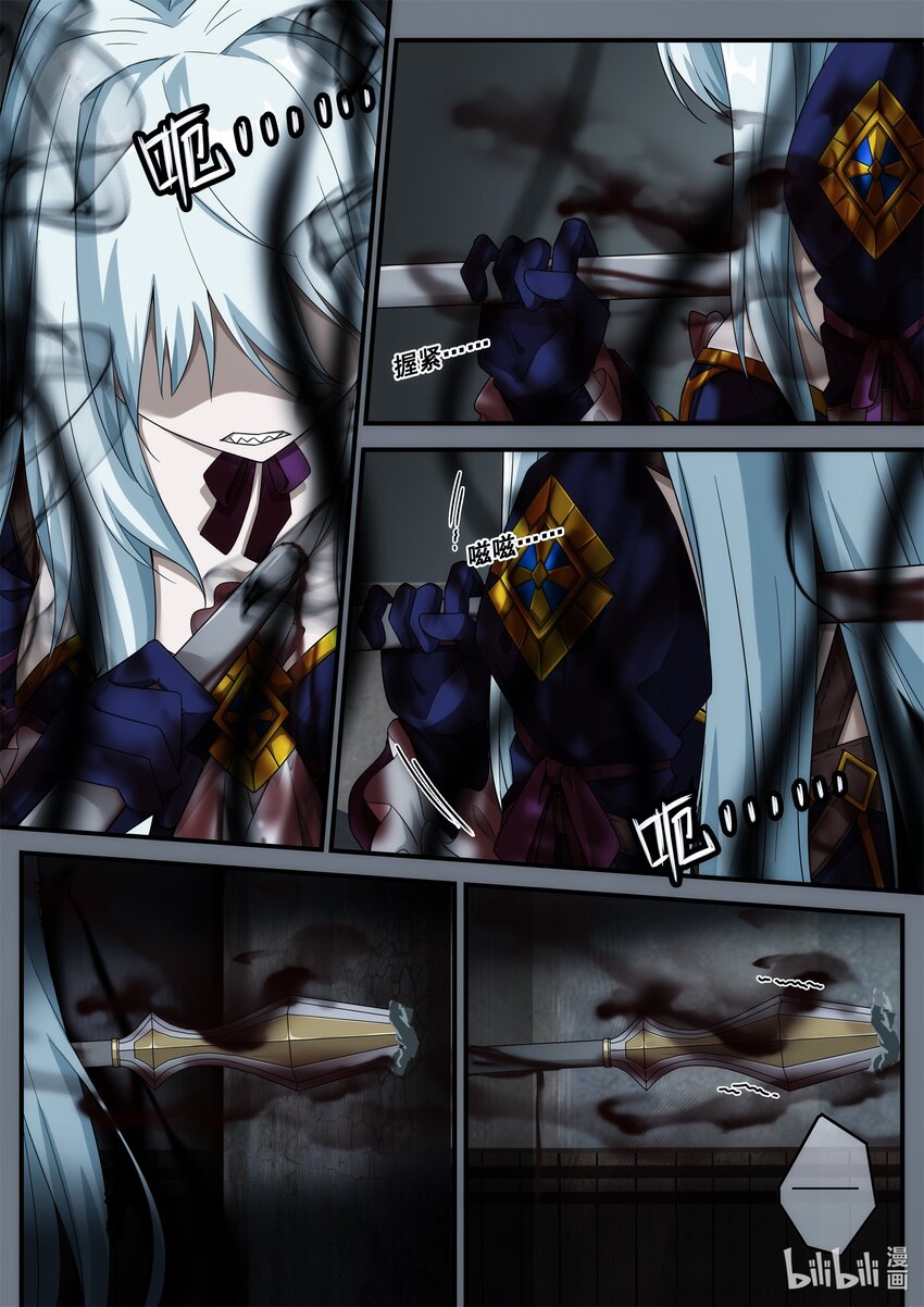 《魔石异世录——艾莎的救赎》第六章 死亡只是开始! 第24页