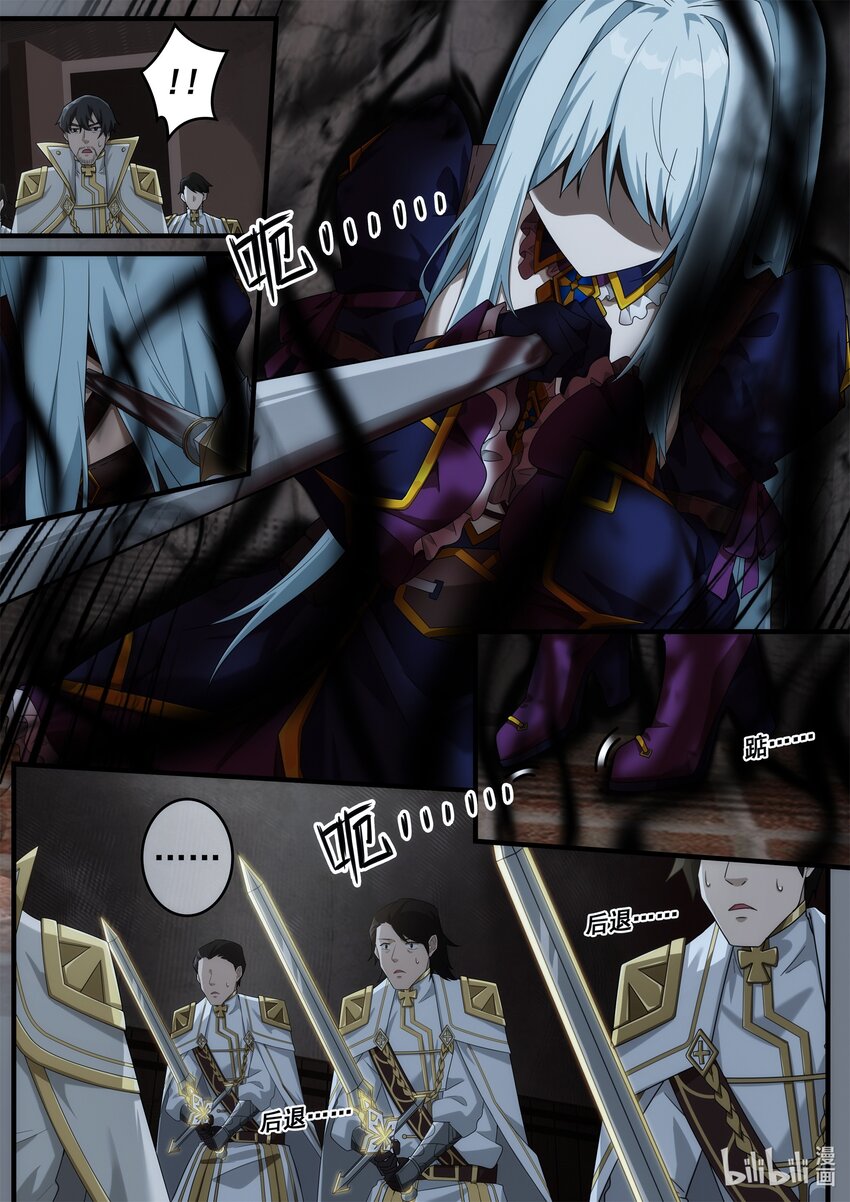 《魔石异世录——艾莎的救赎》第六章 死亡只是开始! 第25页