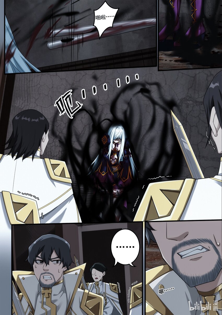 《魔石异世录——艾莎的救赎》第六章 死亡只是开始! 第26页