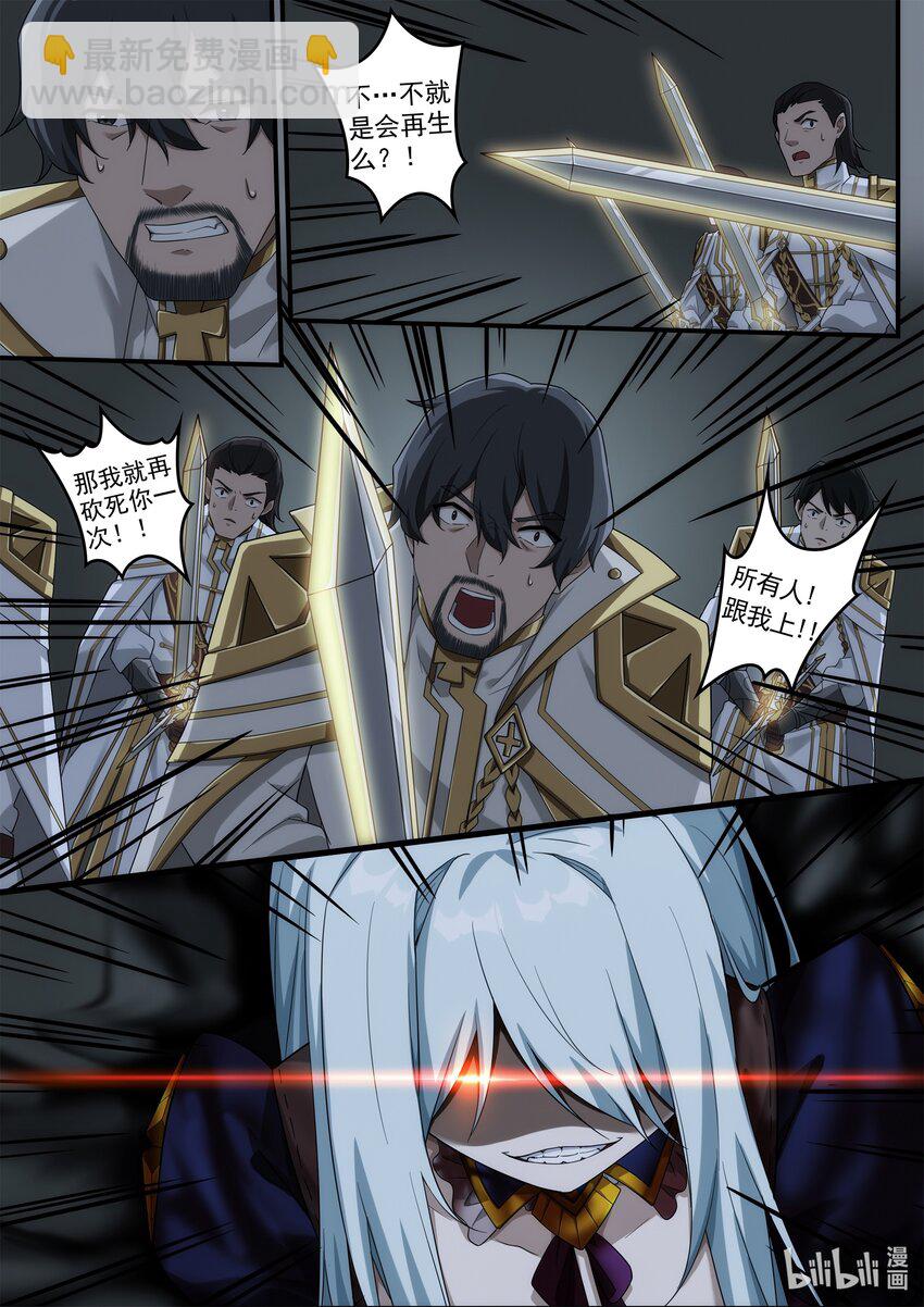 《魔石异世录——艾莎的救赎》第六章 死亡只是开始! 第27页