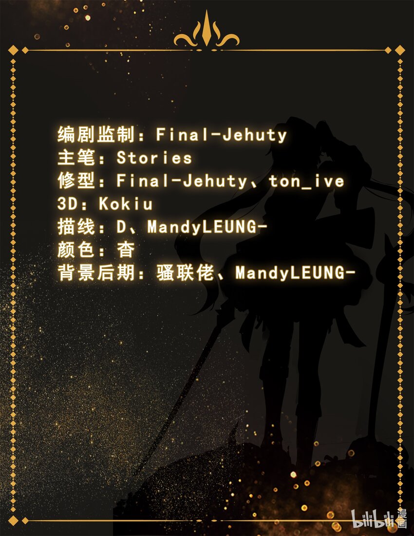 《魔石异世录——艾莎的救赎》第六章 死亡只是开始! 第2页