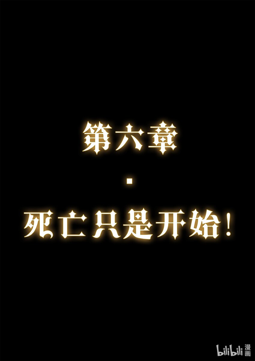 《魔石异世录——艾莎的救赎》第六章 死亡只是开始! 第3页