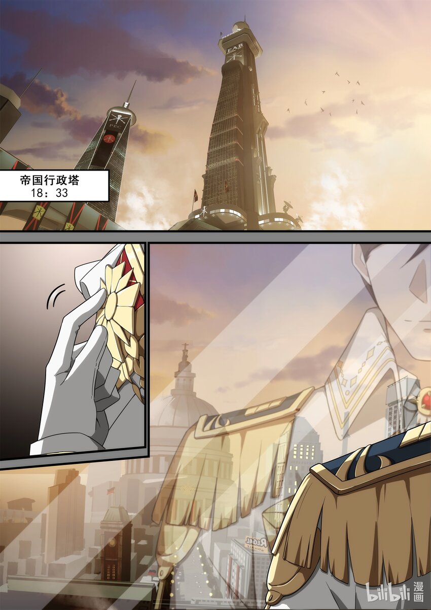 《魔石异世录——艾莎的救赎》第六章 死亡只是开始! 第4页