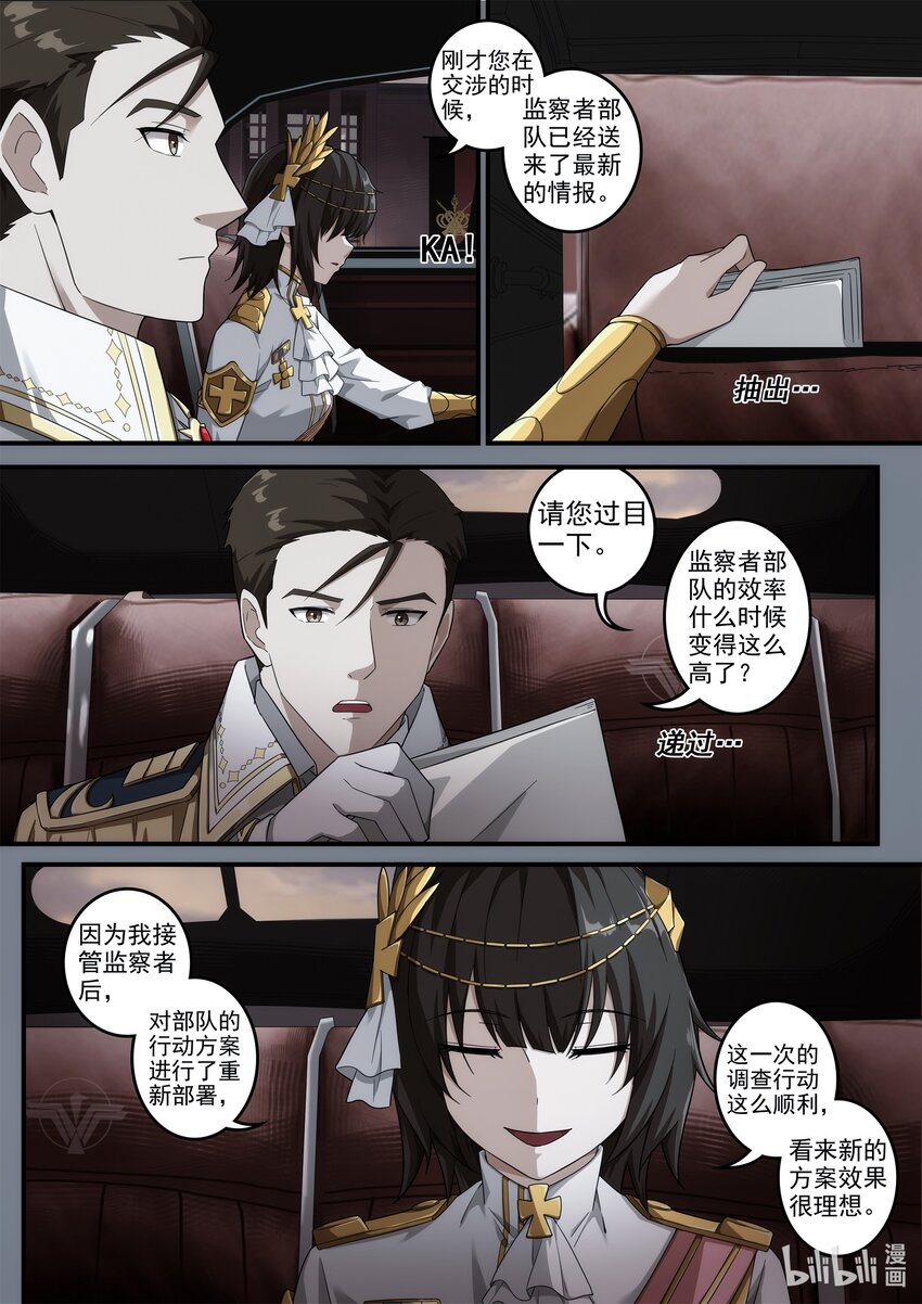 《魔石异世录——艾莎的救赎》第六章 死亡只是开始! 第8页