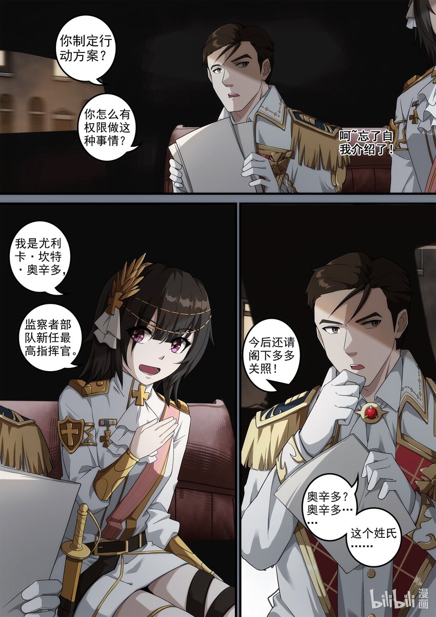 《魔石异世录——艾莎的救赎》第六章 死亡只是开始! 第9页