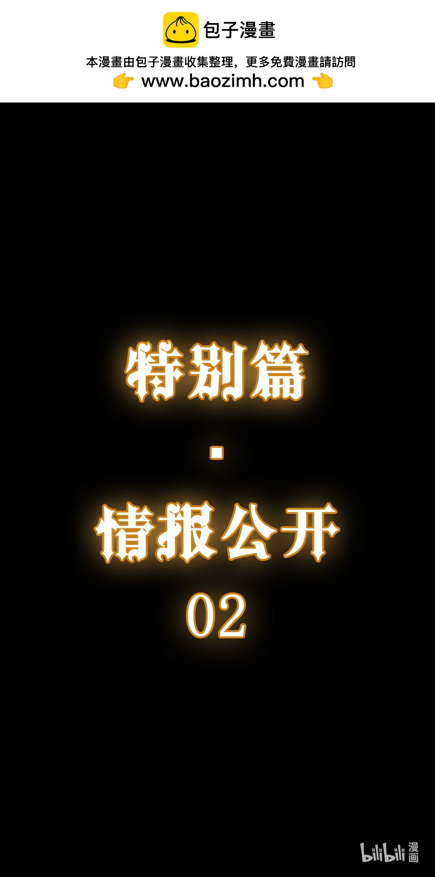 《魔石异世录——艾莎的救赎》特别篇 部分情报公开02 第1页