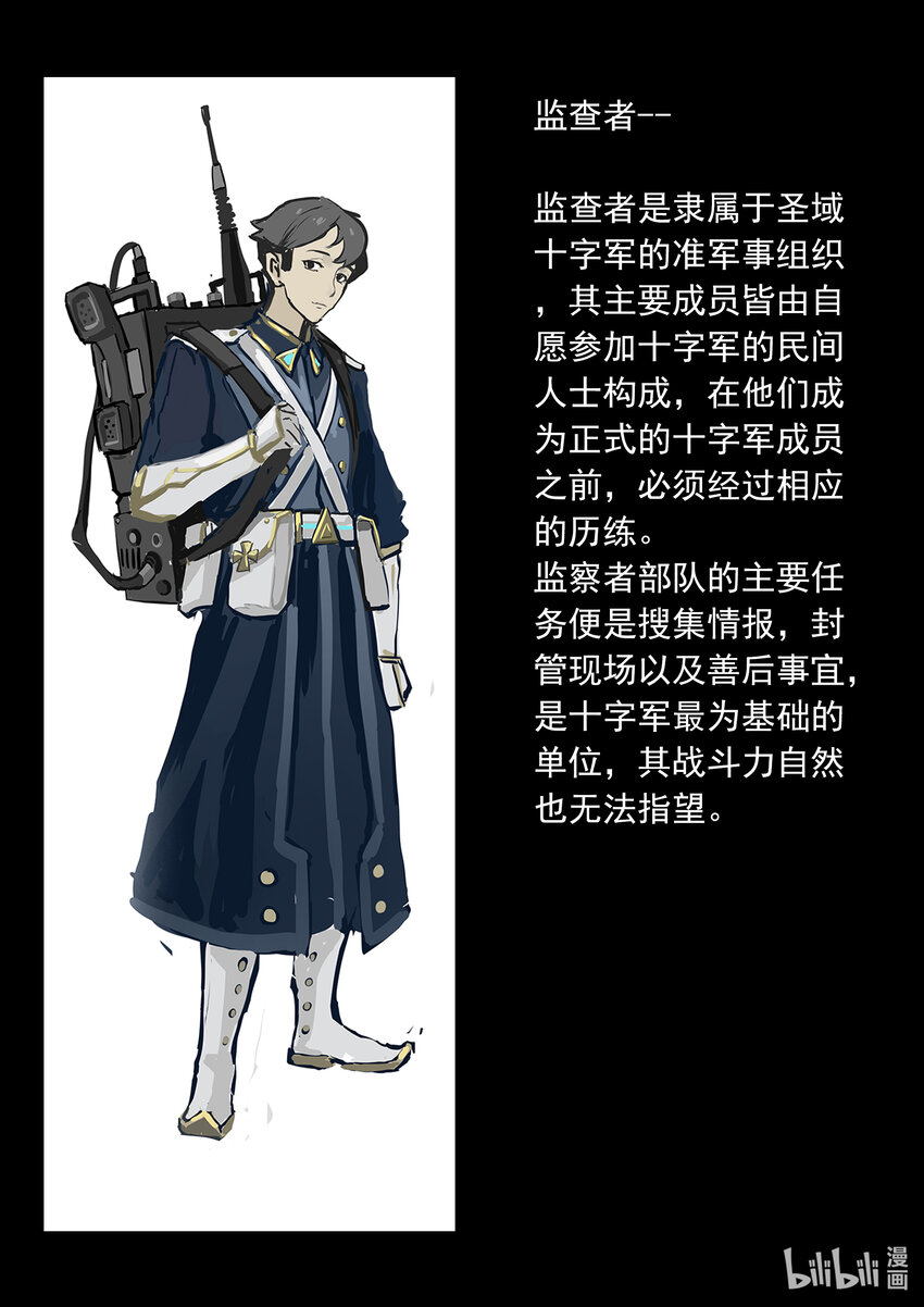 《魔石异世录——艾莎的救赎》特别篇 部分情报公开02 第2页