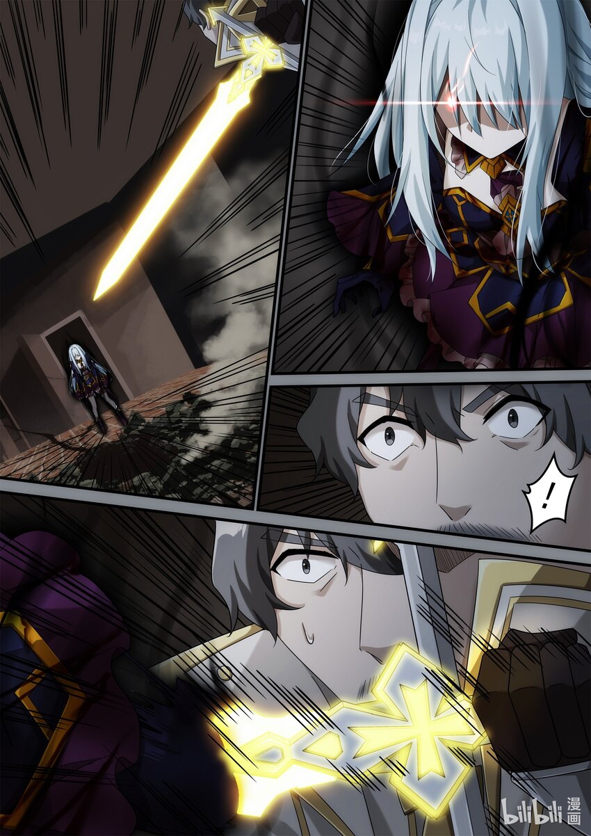 《魔石异世录——艾莎的救赎》第八章 龙王展翅 第12页