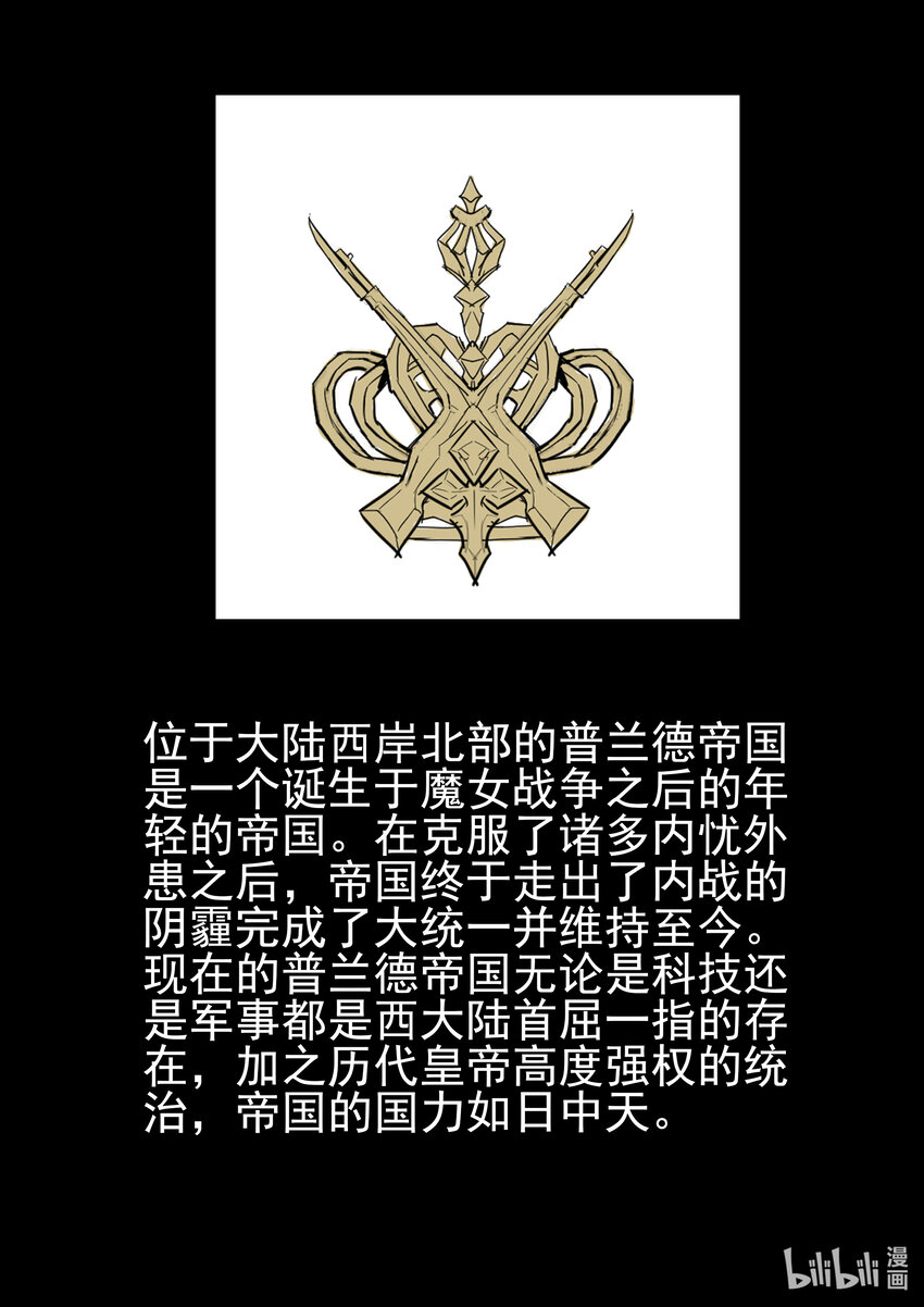 《魔石异世录——艾莎的救赎》特别篇 部分情报公开01 第2页