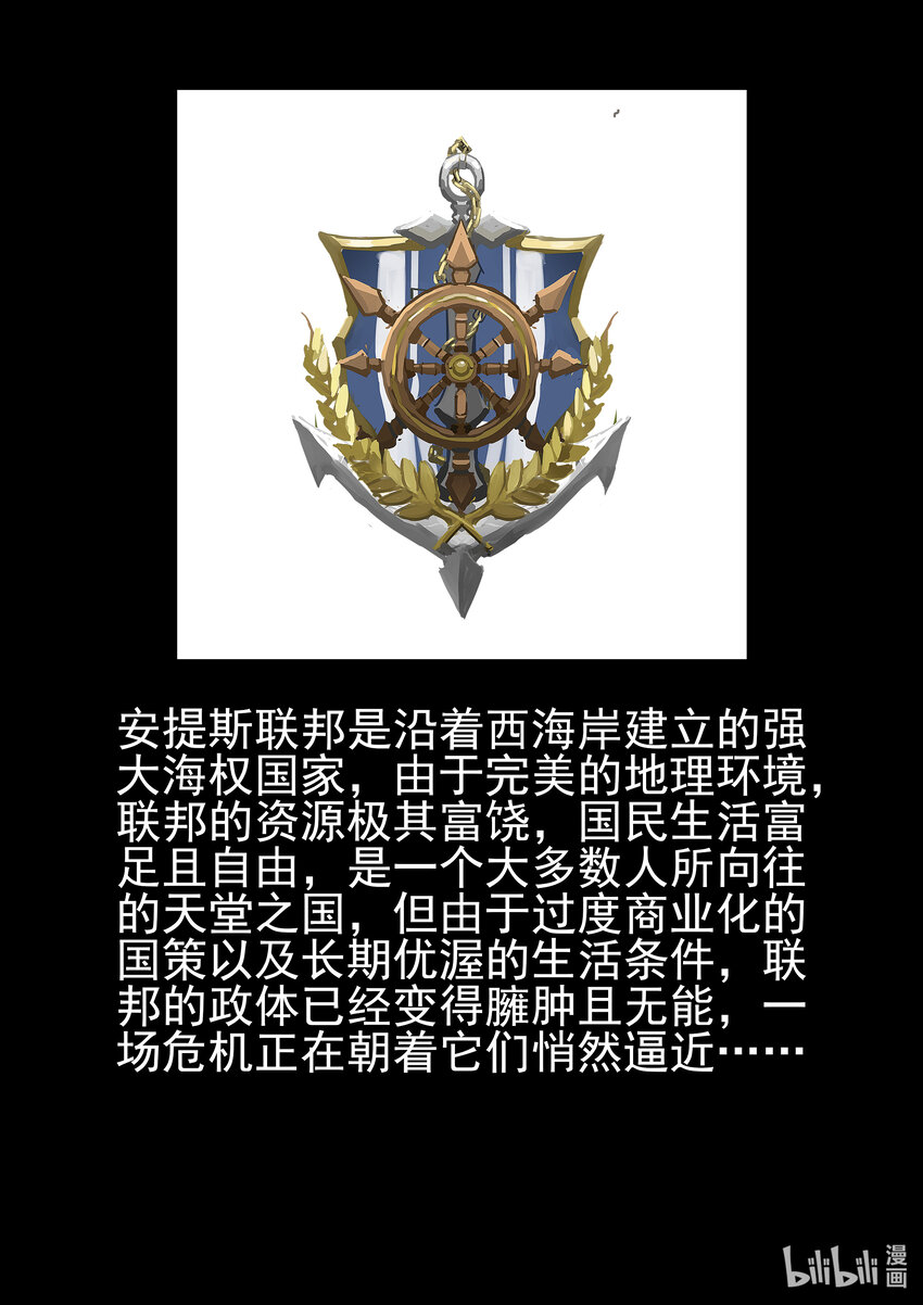 《魔石异世录——艾莎的救赎》特别篇 部分情报公开01 第5页